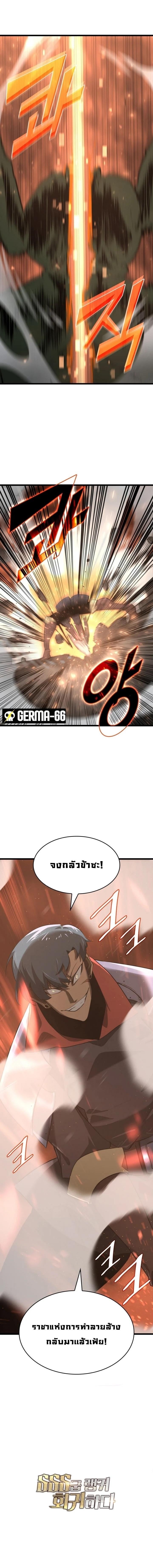 Return of the SSS-Class Ranker ตอนที่ 2 หน้า 22