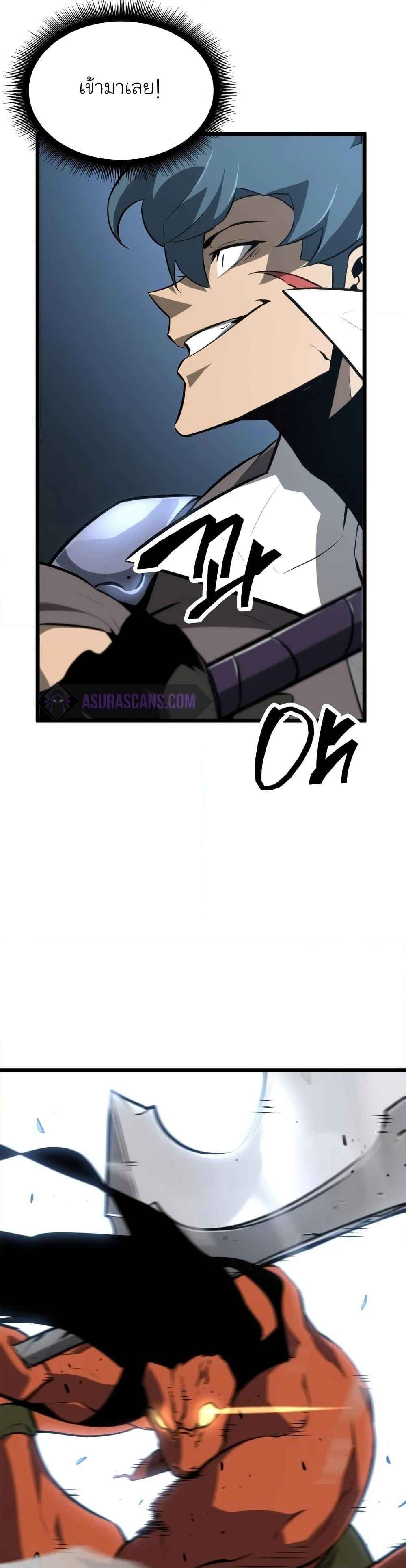 Return of the SSS-Class Ranker ตอนที่ 20 หน้า 29