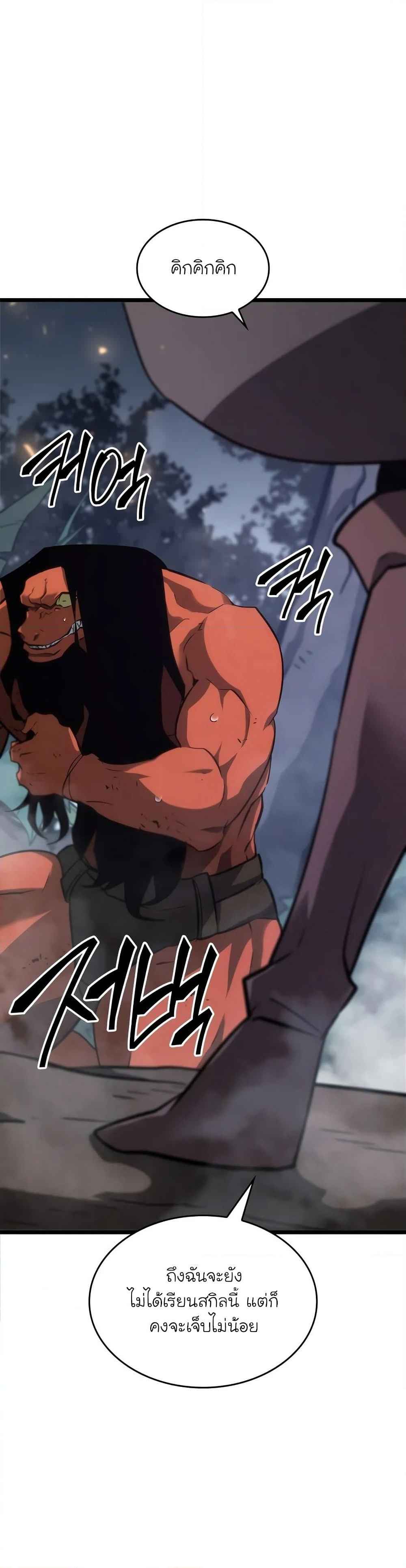 Return of the SSS-Class Ranker ตอนที่ 20 หน้า 37