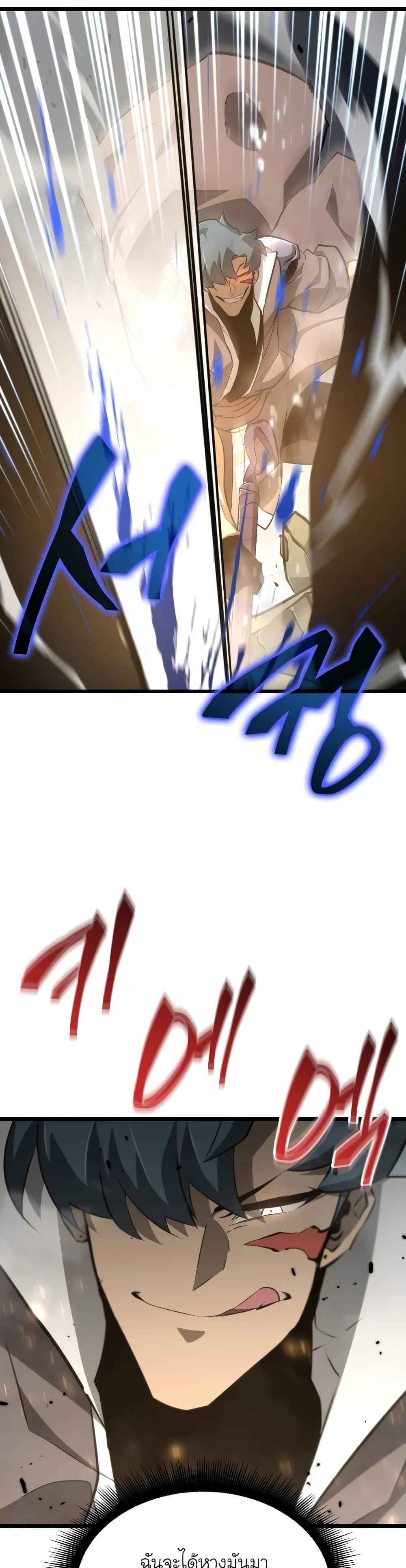 Return of the SSS-Class Ranker ตอนที่ 20 หน้า 39