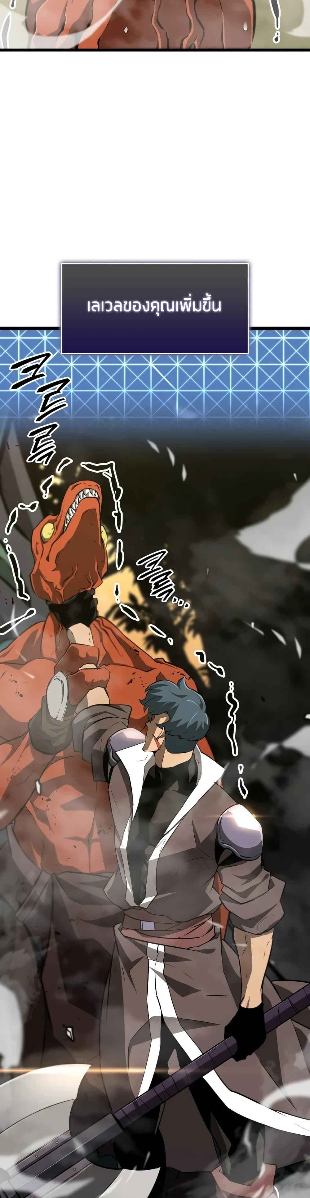 Return of the SSS-Class Ranker ตอนที่ 20 หน้า 46