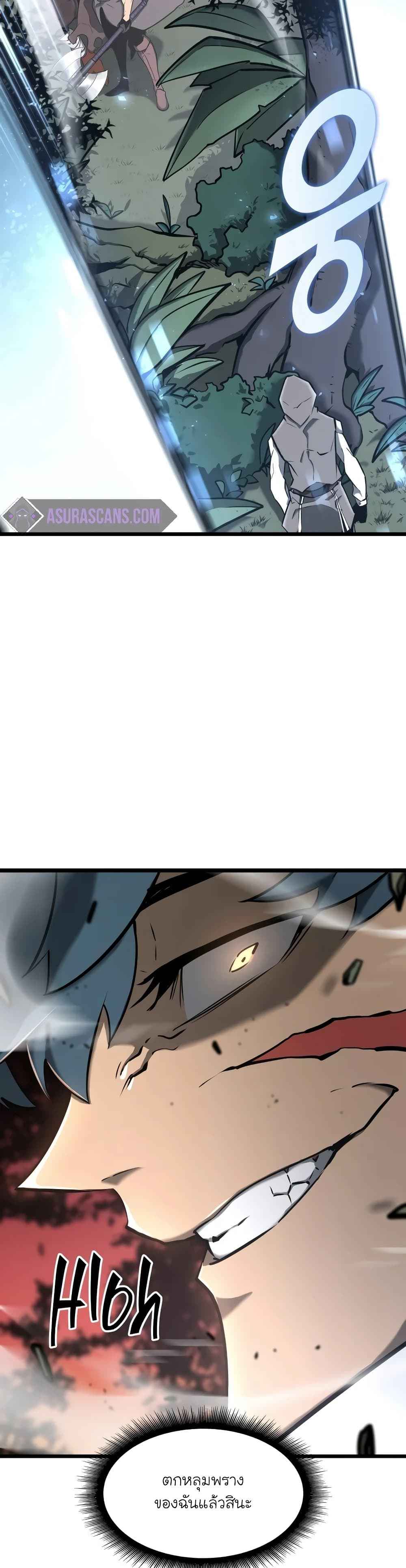 Return of the SSS-Class Ranker ตอนที่ 20 หน้า 48