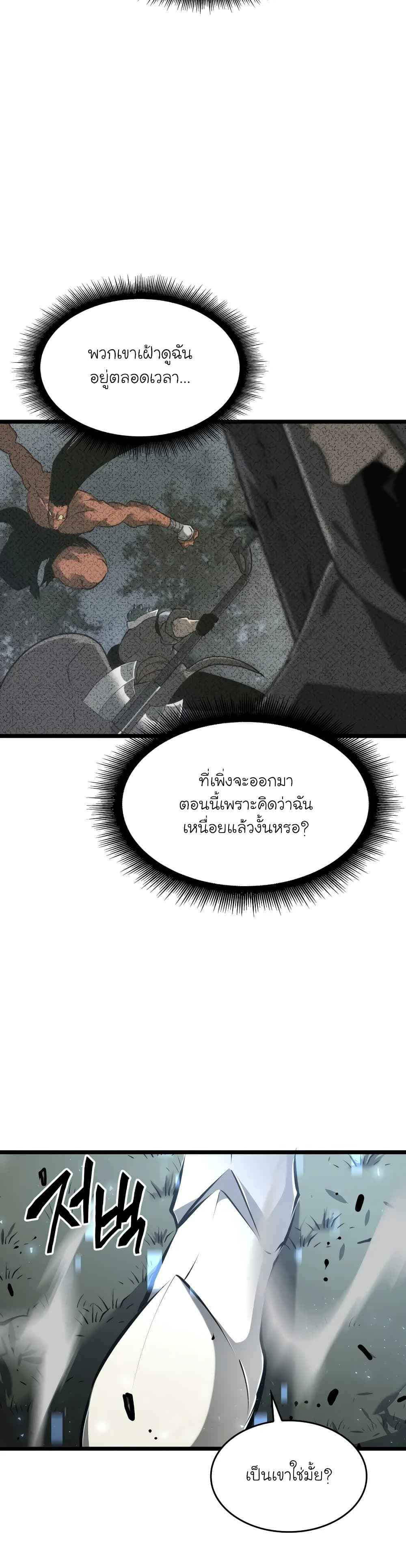 Return of the SSS-Class Ranker ตอนที่ 20 หน้า 49