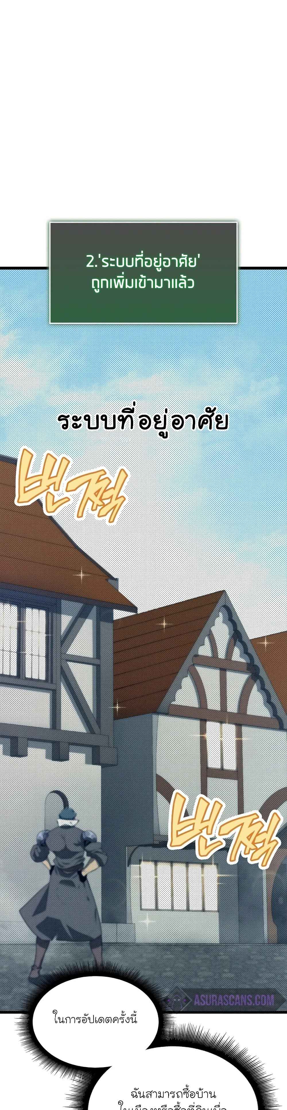 Return of the SSS-Class Ranker ตอนที่ 20 หน้า 5