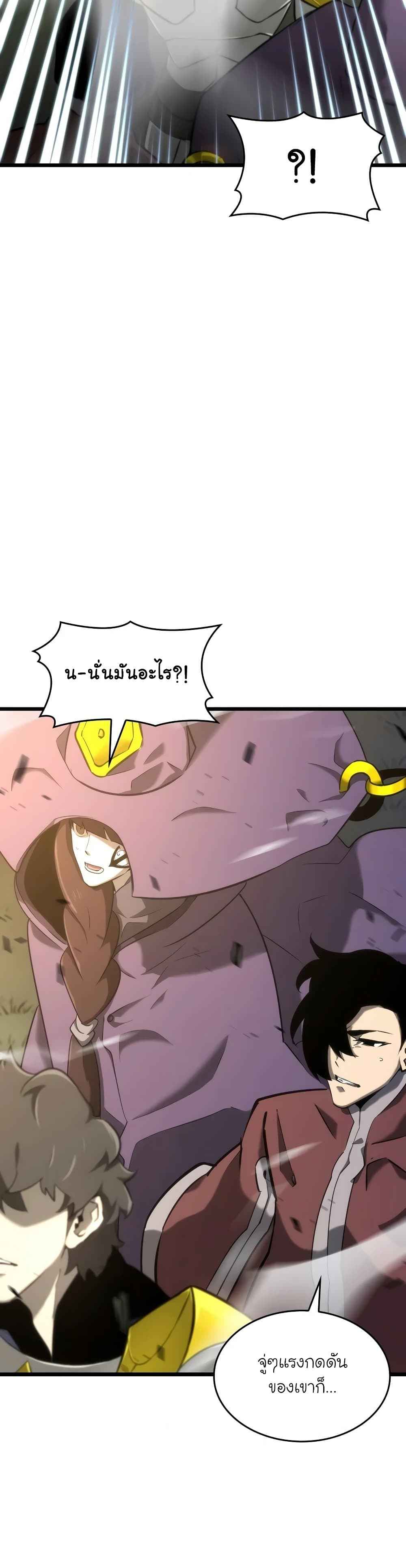 Return of the SSS-Class Ranker ตอนที่ 20 หน้า 54