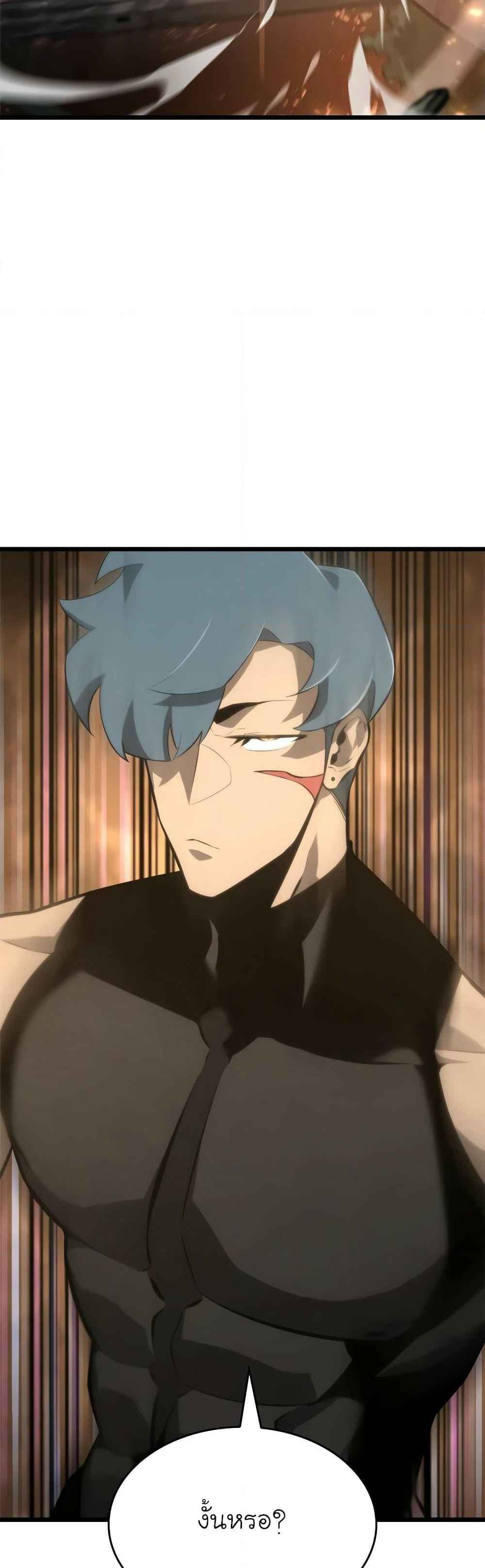 Return of the SSS-Class Ranker ตอนที่ 21 หน้า 13