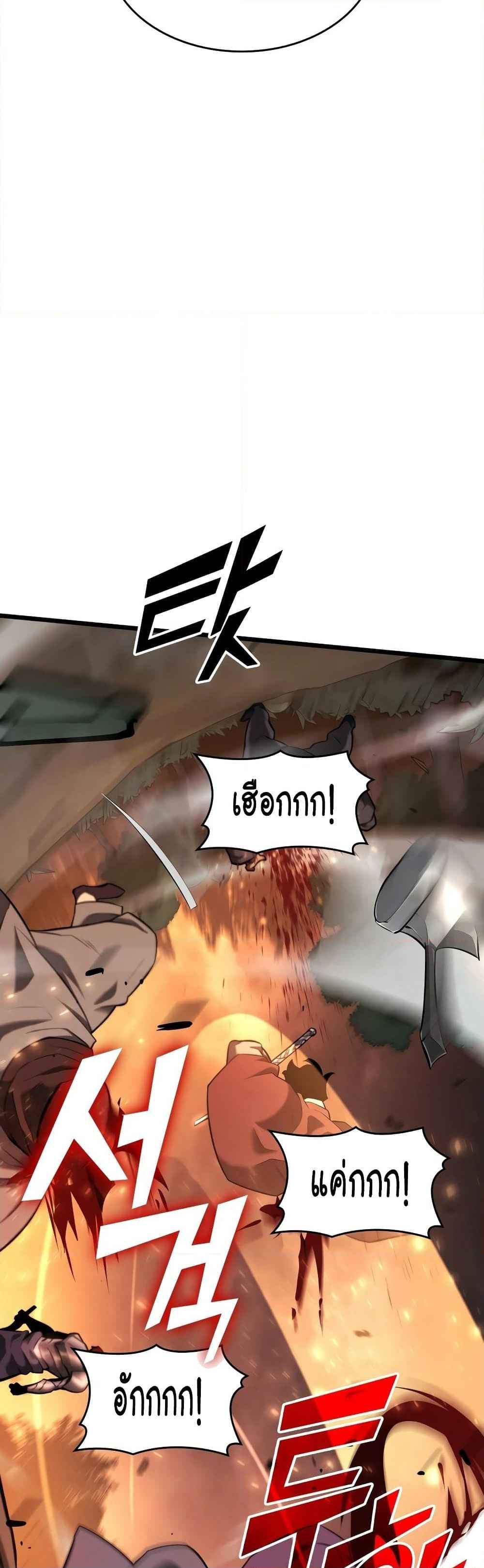 Return of the SSS-Class Ranker ตอนที่ 21 หน้า 14