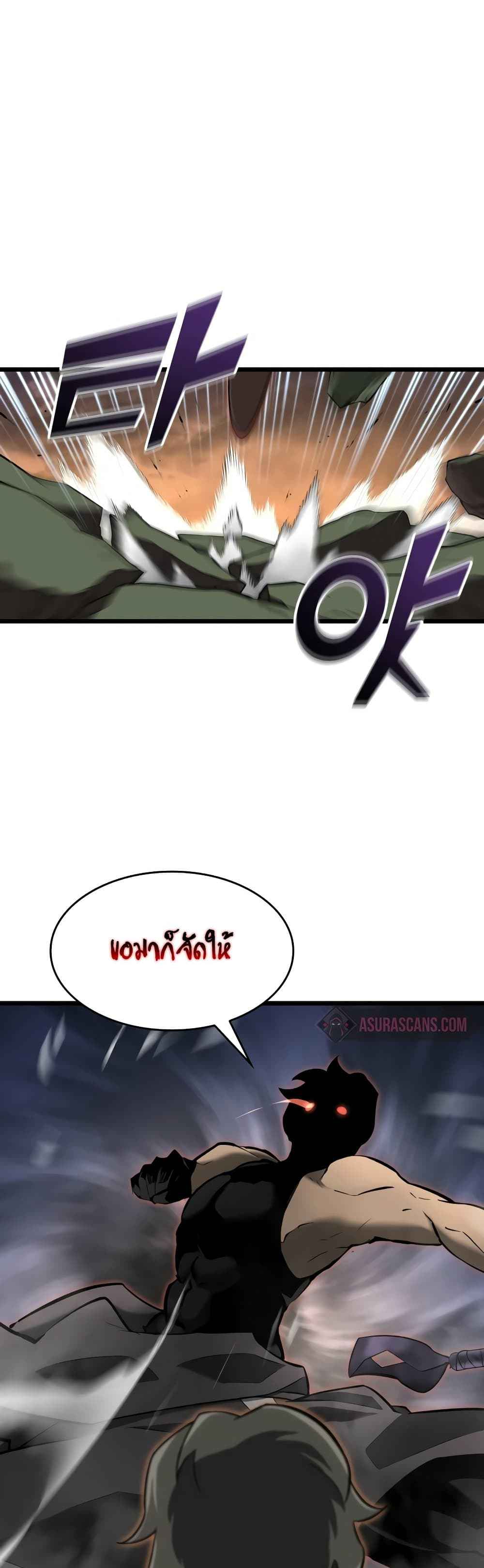 Return of the SSS-Class Ranker ตอนที่ 21 หน้า 16