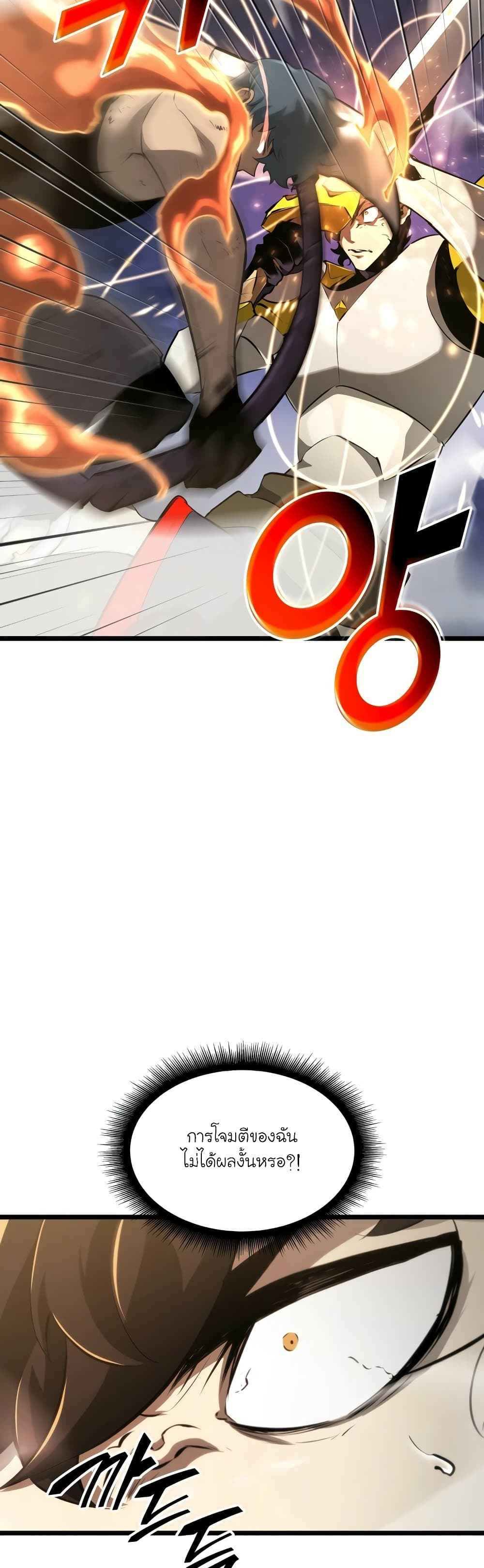 Return of the SSS-Class Ranker ตอนที่ 21 หน้า 23