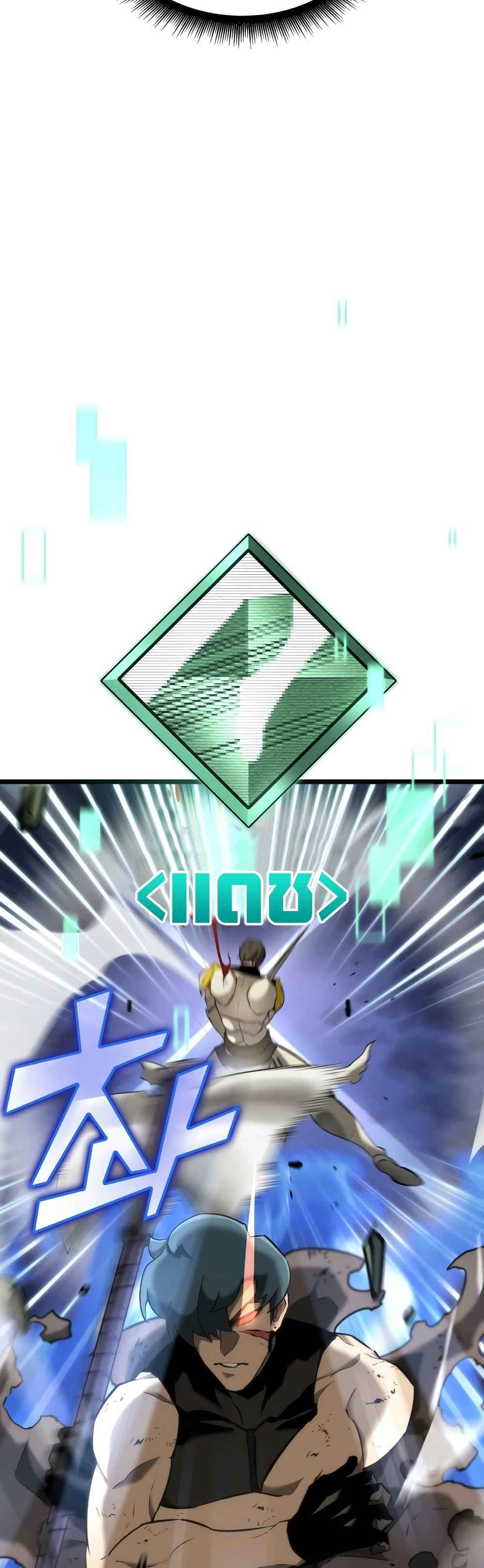 Return of the SSS-Class Ranker ตอนที่ 21 หน้า 33