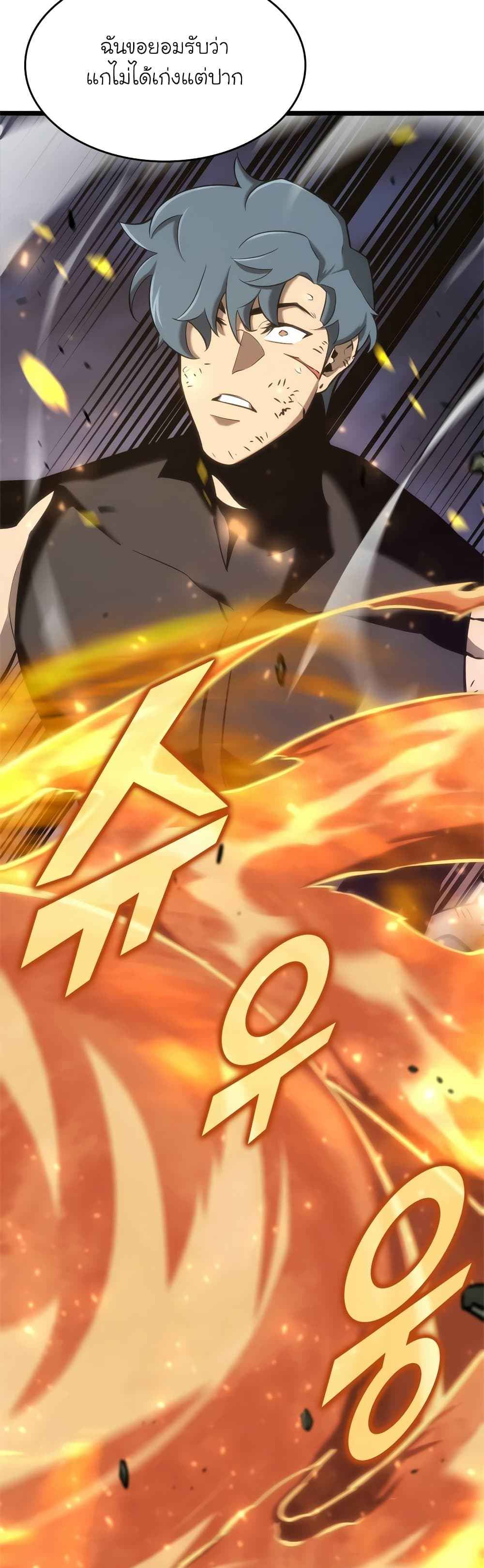 Return of the SSS-Class Ranker ตอนที่ 21 หน้า 37