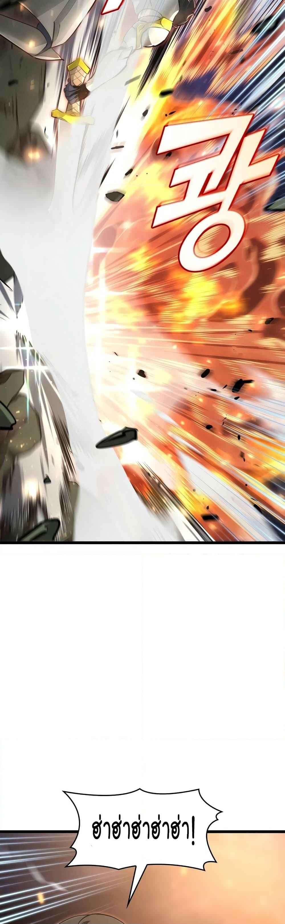 Return of the SSS-Class Ranker ตอนที่ 21 หน้า 43