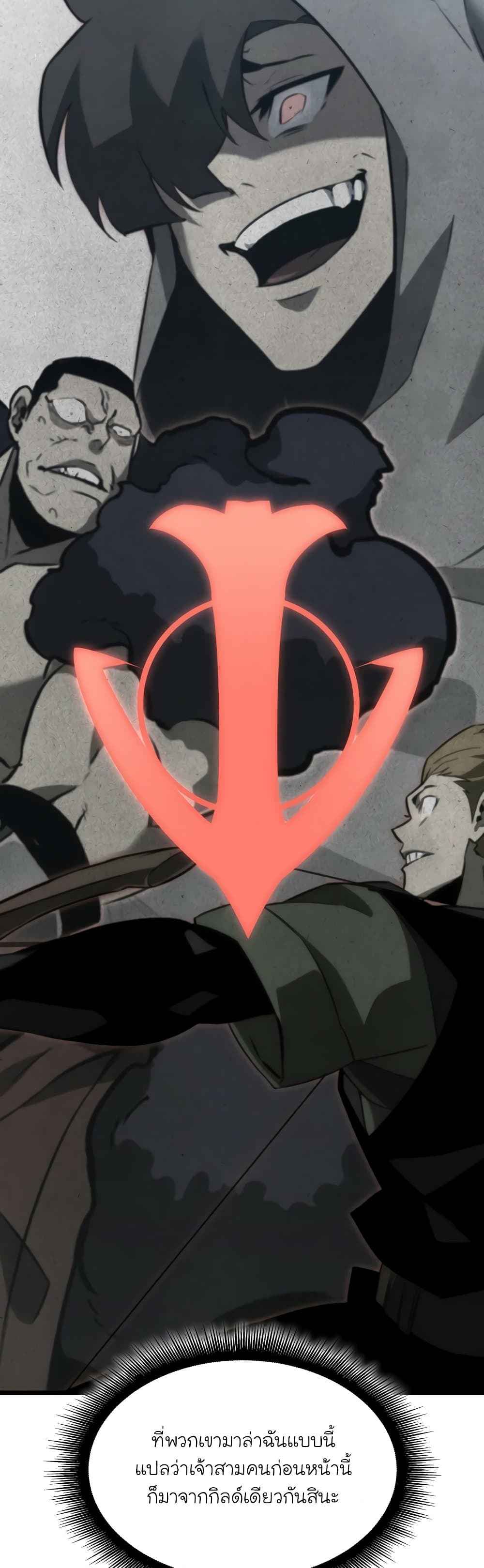Return of the SSS-Class Ranker ตอนที่ 21 หน้า 6