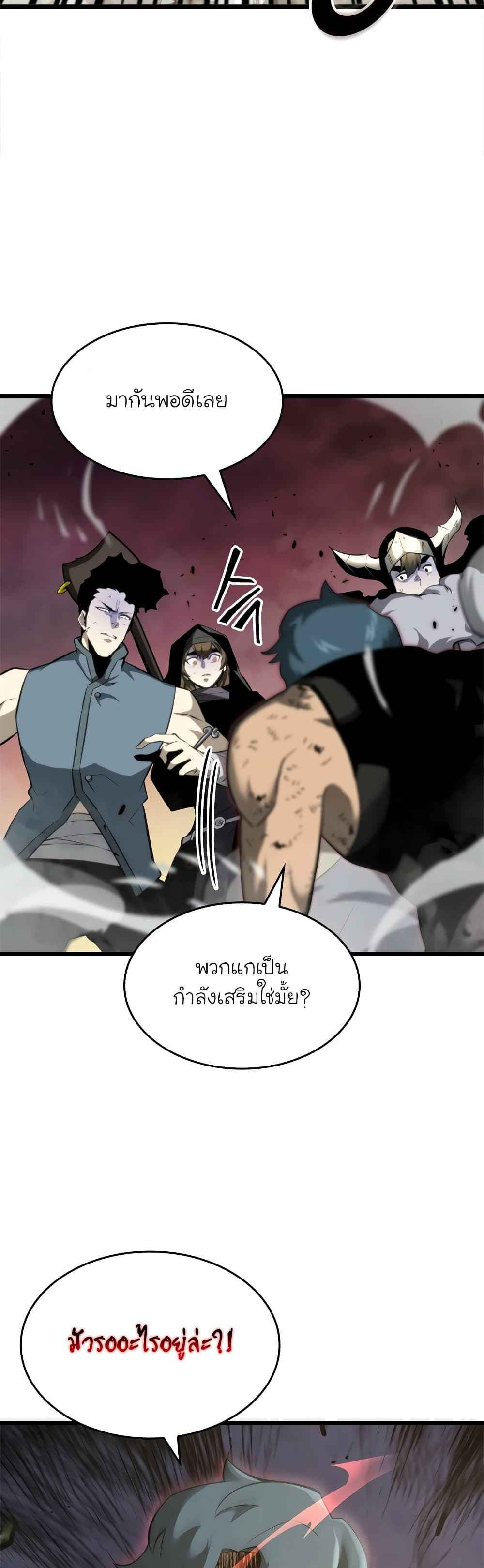 Return of the SSS-Class Ranker ตอนที่ 21 หน้า 60