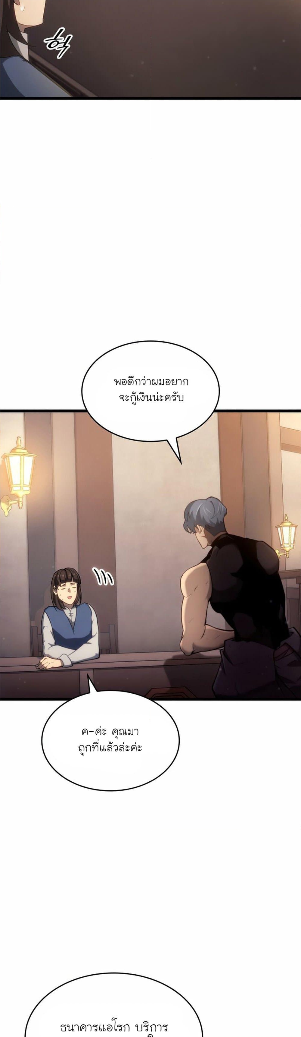 Return of the SSS-Class Ranker ตอนที่ 23 หน้า 35