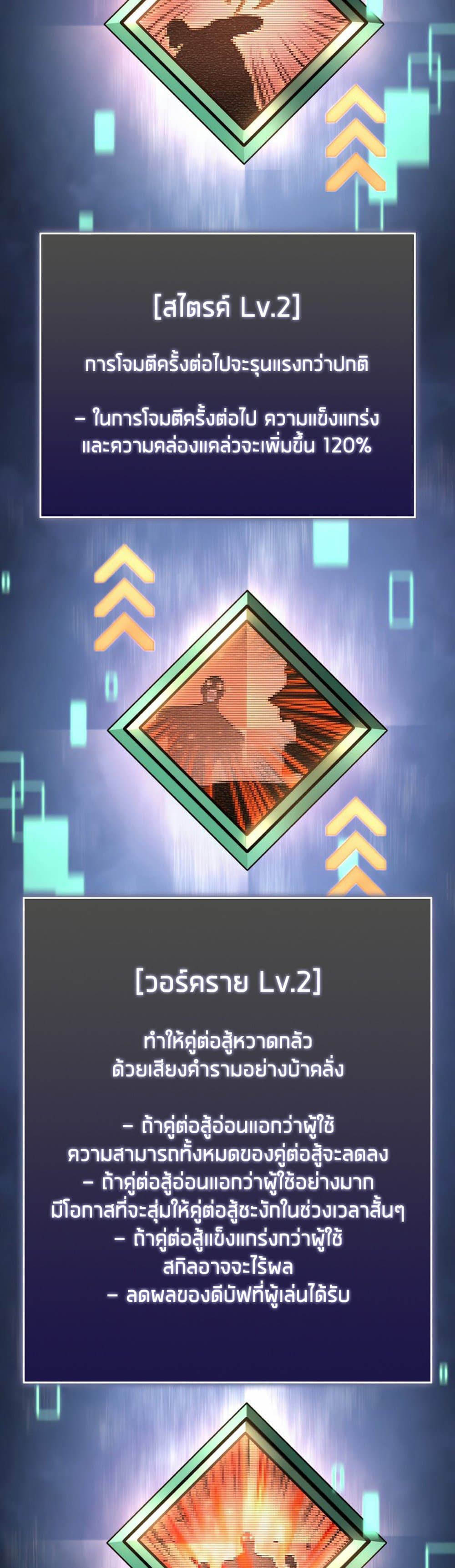 Return of the SSS-Class Ranker ตอนที่ 23 หน้า 39