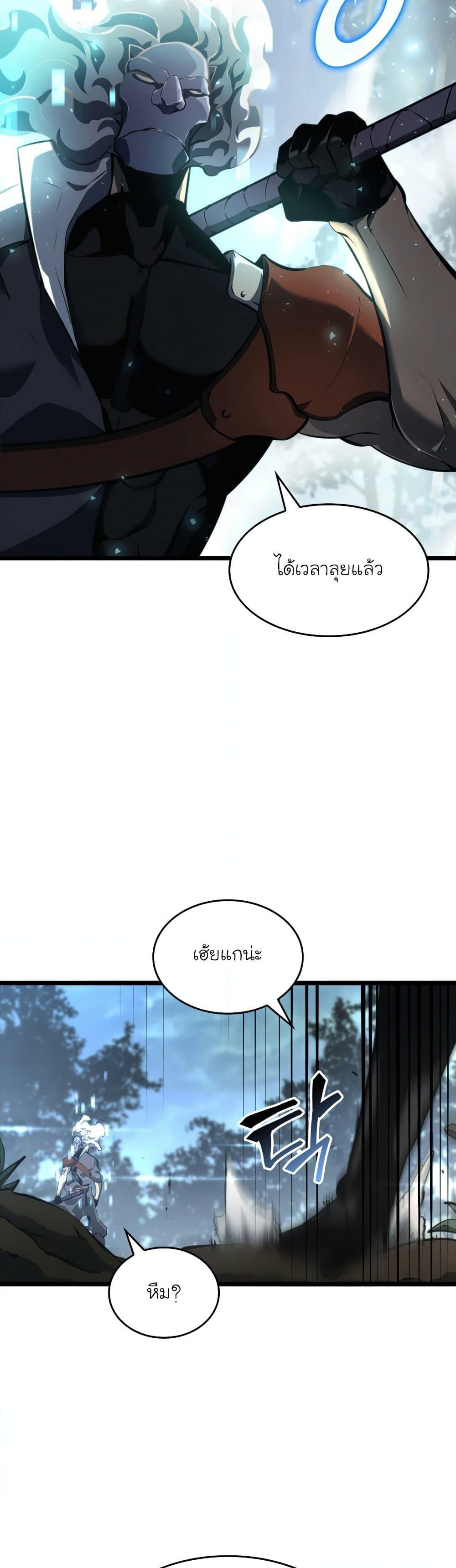 Return of the SSS-Class Ranker ตอนที่ 23 หน้า 53