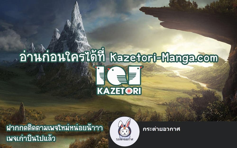 Return of the SSS-Class Ranker ตอนที่ 27 หน้า 14