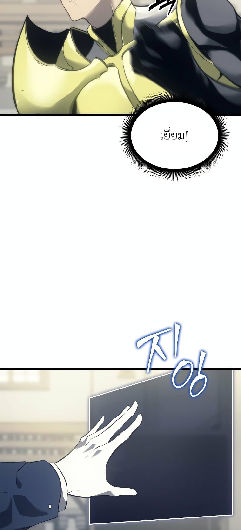 Return of the SSS-Class Ranker ตอนที่ 29 หน้า 17