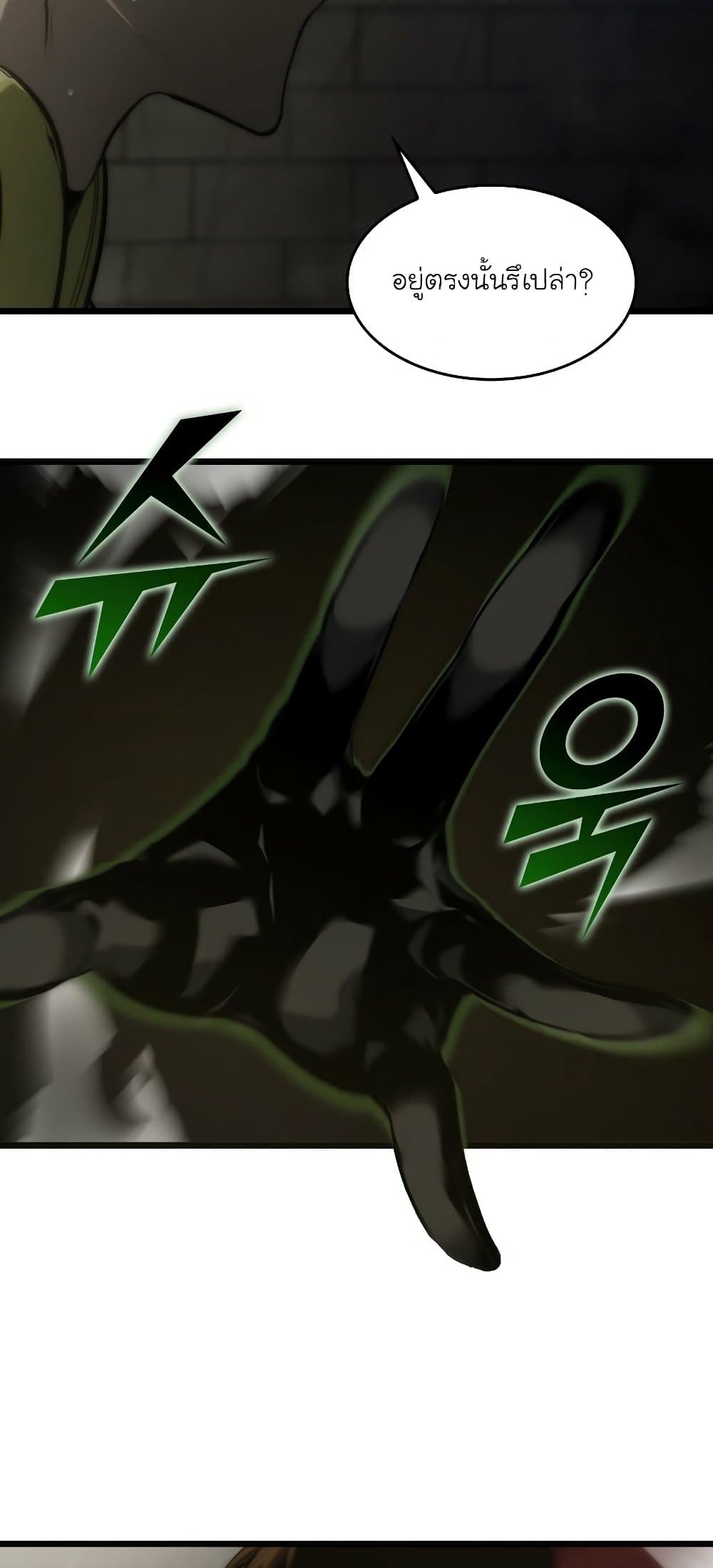 Return of the SSS-Class Ranker ตอนที่ 29 หน้า 33