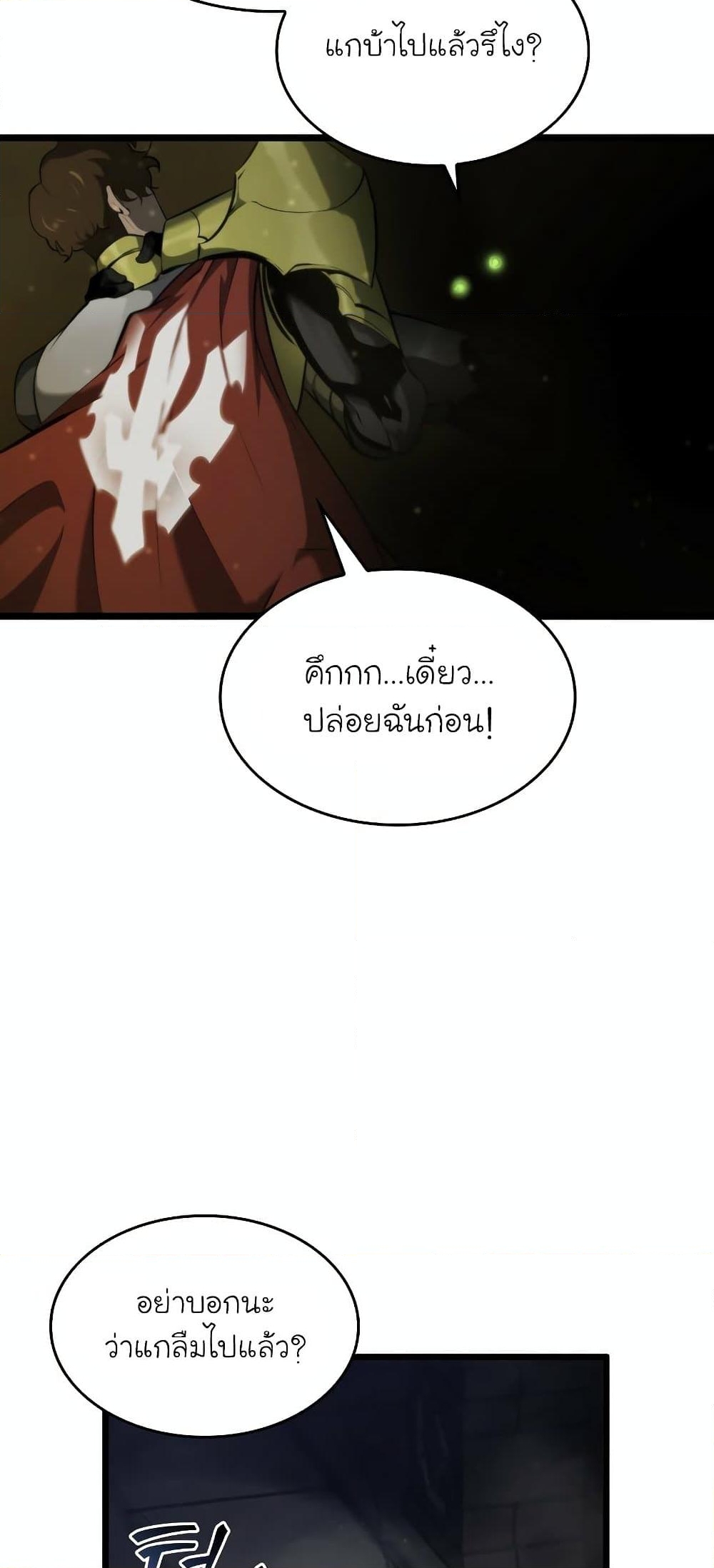 Return of the SSS-Class Ranker ตอนที่ 29 หน้า 35