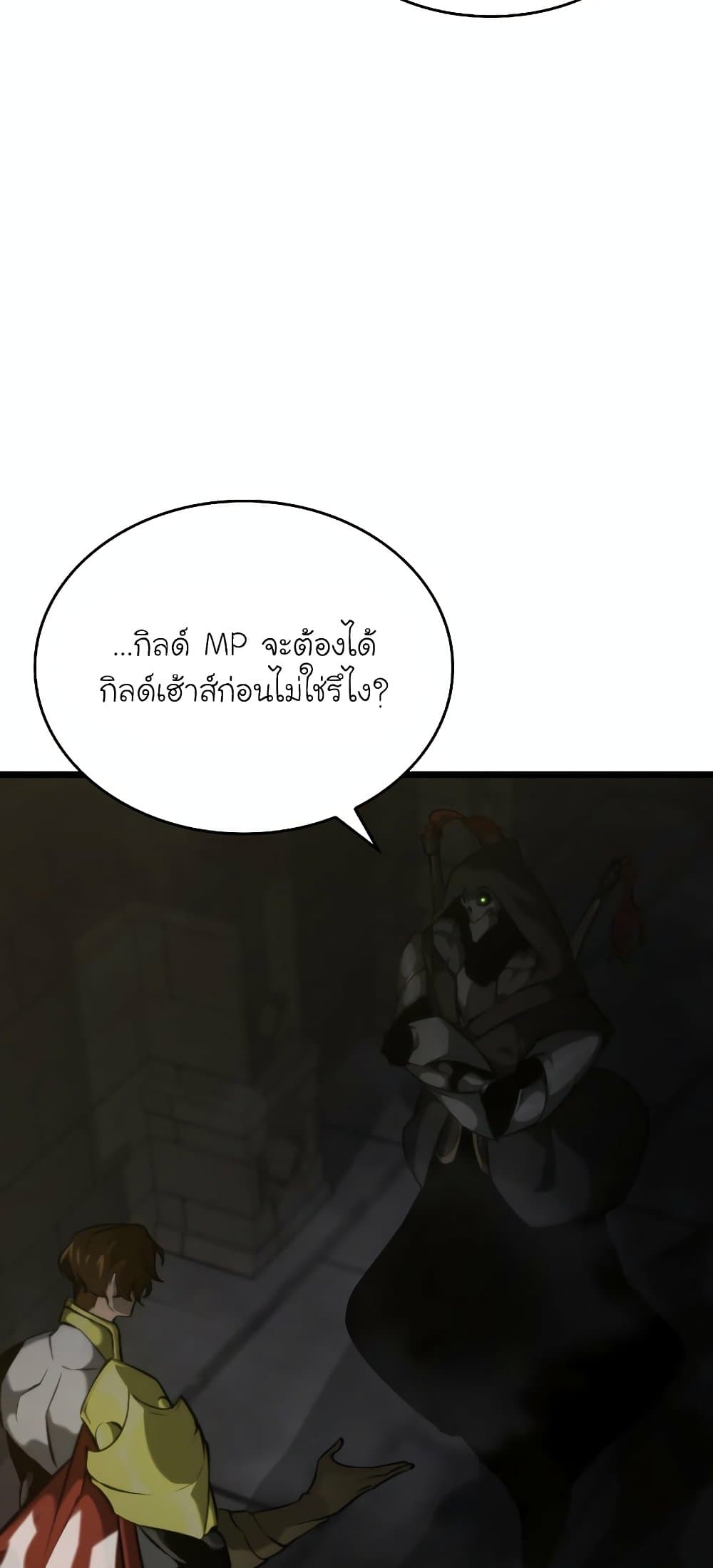 Return of the SSS-Class Ranker ตอนที่ 29 หน้า 42