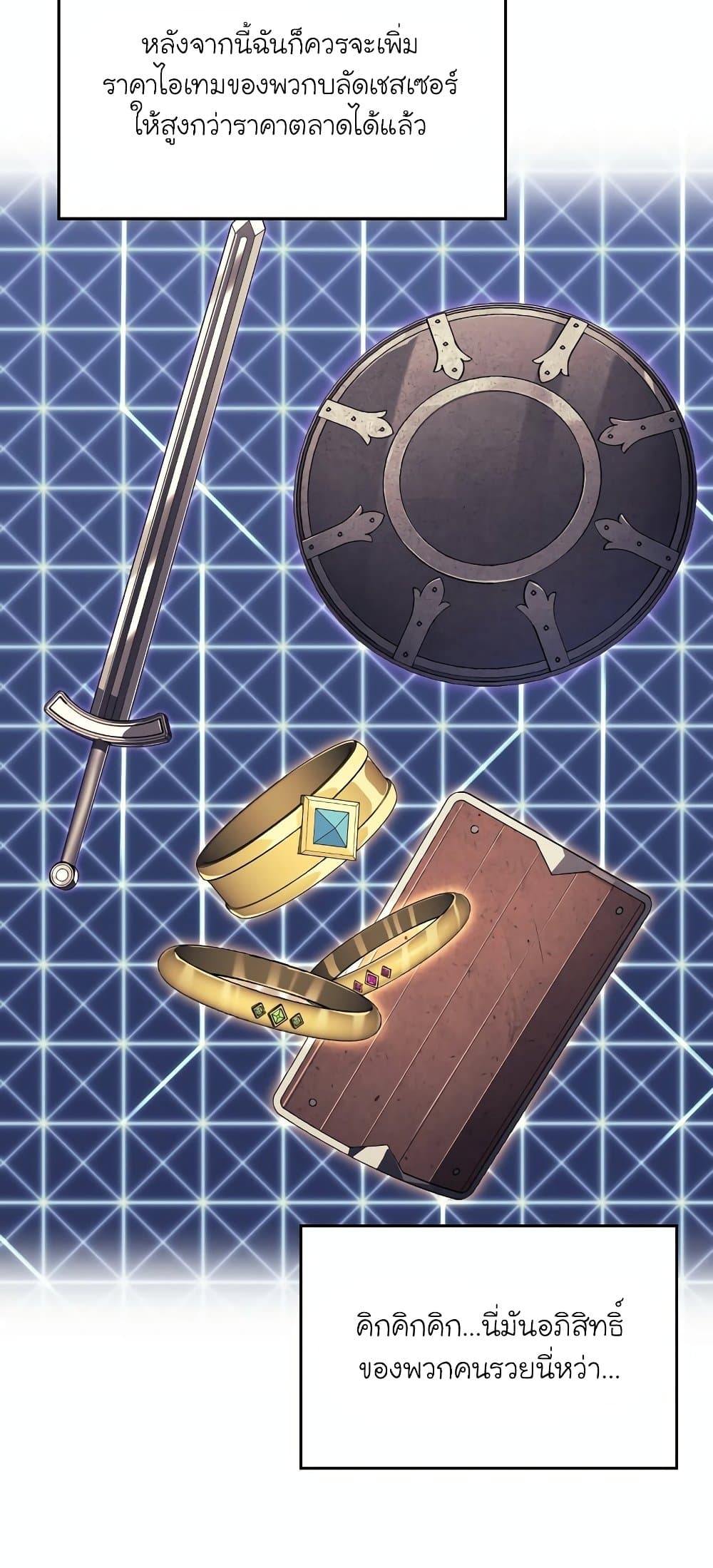 Return of the SSS-Class Ranker ตอนที่ 29 หน้า 56