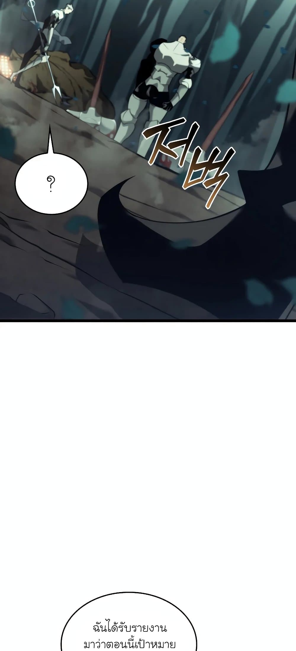 Return of the SSS-Class Ranker ตอนที่ 29 หน้า 72