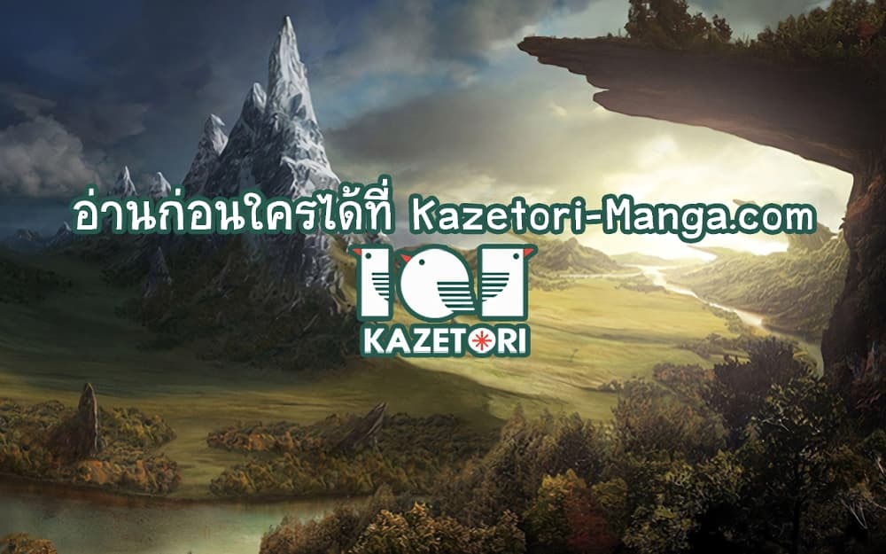 Return of the SSS-Class Ranker ตอนที่ 3 หน้า 16