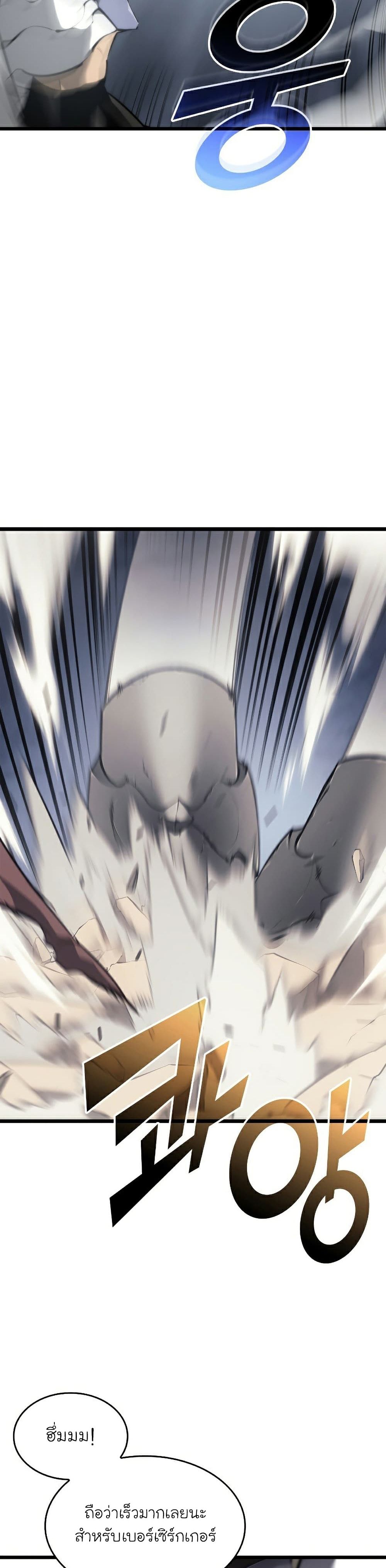 Return of the SSS-Class Ranker ตอนที่ 30 หน้า 24