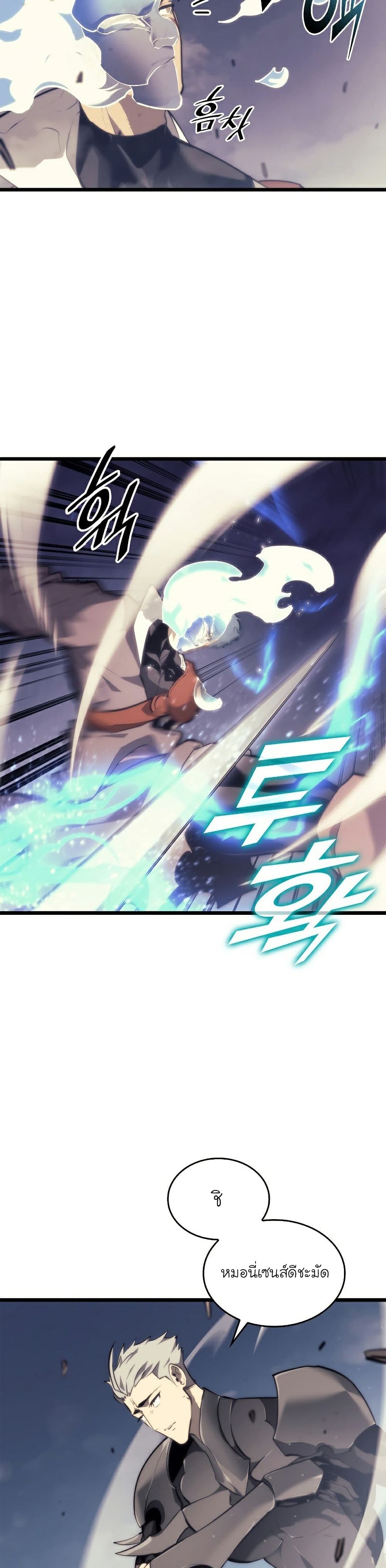 Return of the SSS-Class Ranker ตอนที่ 30 หน้า 26