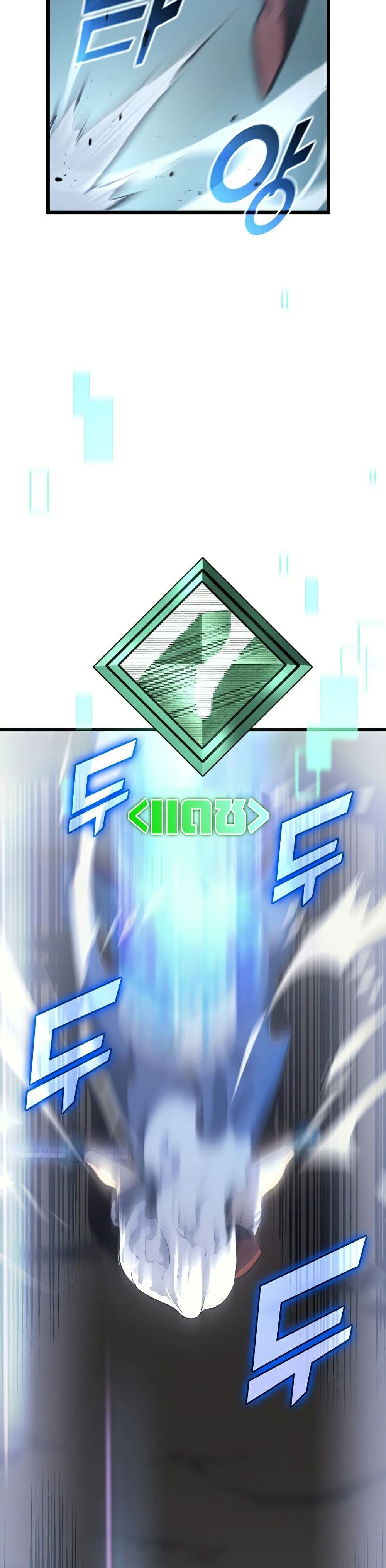 Return of the SSS-Class Ranker ตอนที่ 30 หน้า 32