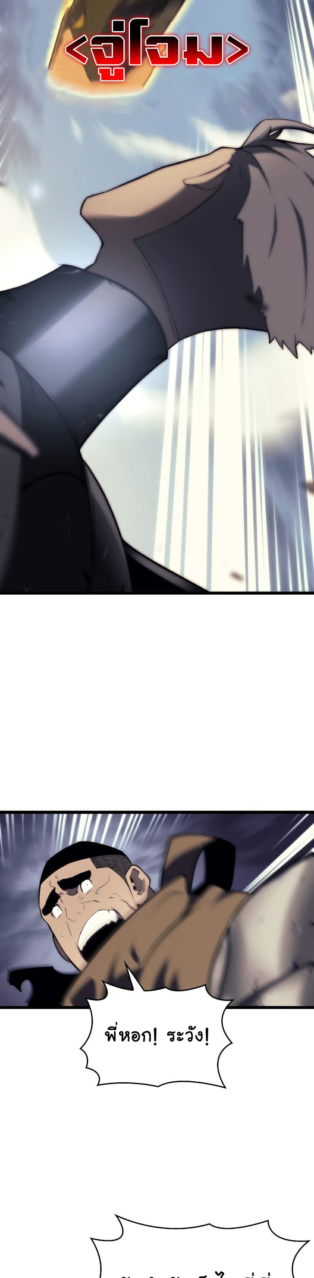 Return of the SSS-Class Ranker ตอนที่ 30 หน้า 36