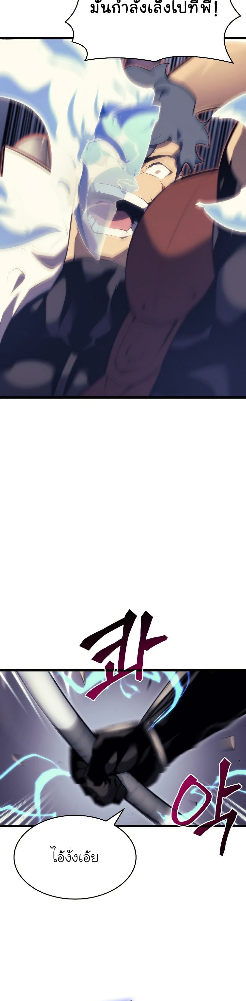 Return of the SSS-Class Ranker ตอนที่ 30 หน้า 37