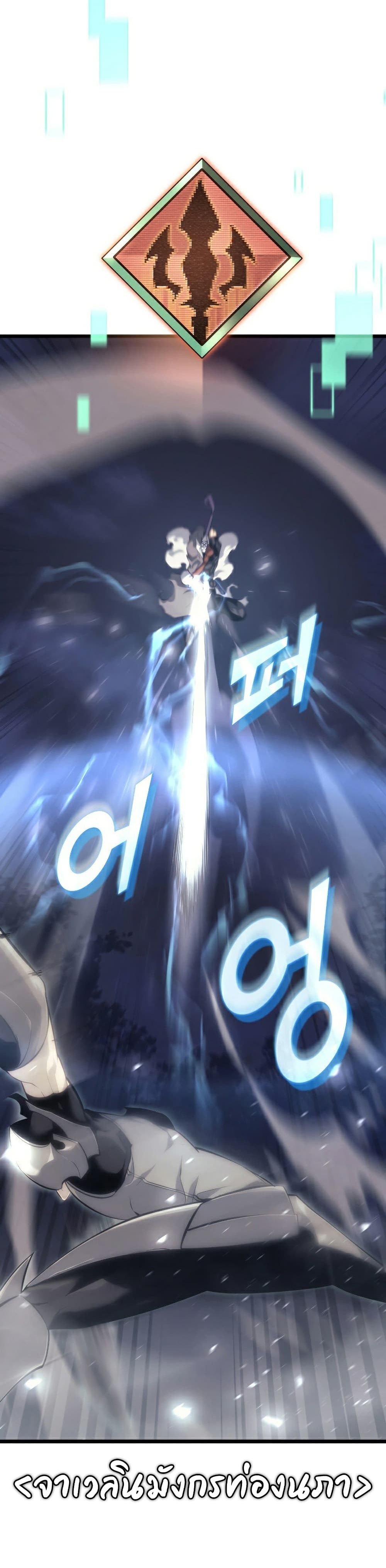 Return of the SSS-Class Ranker ตอนที่ 30 หน้า 39