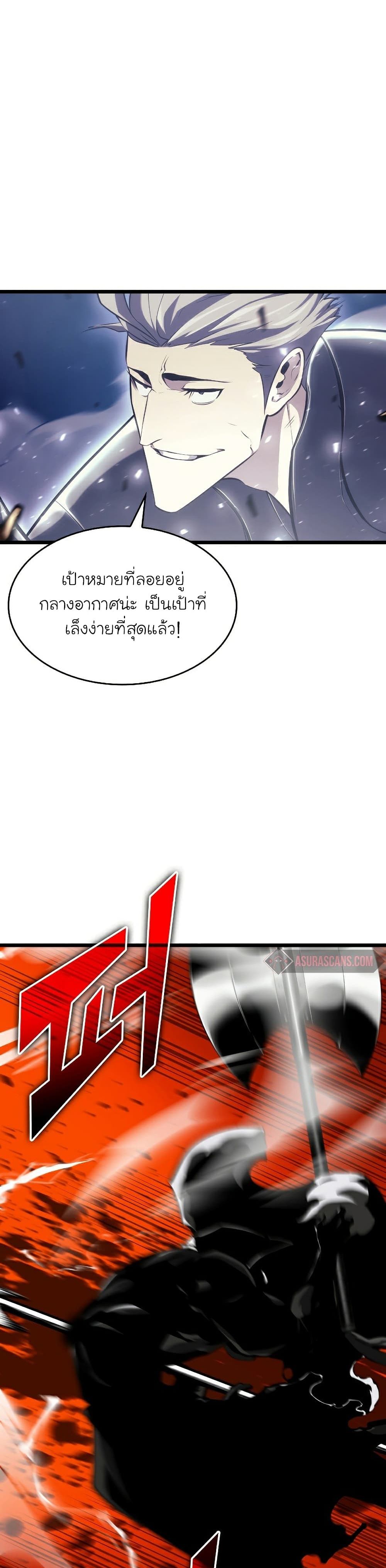 Return of the SSS-Class Ranker ตอนที่ 30 หน้า 40
