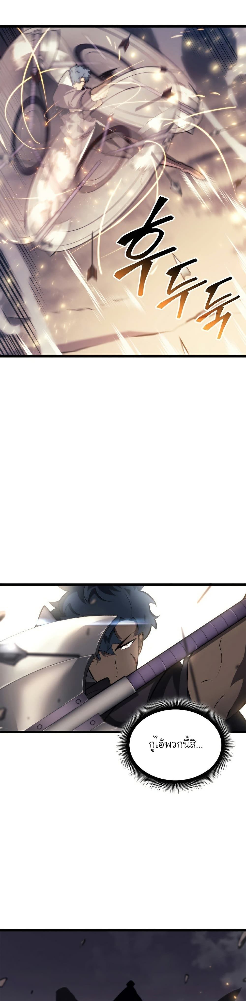 Return of the SSS-Class Ranker ตอนที่ 30 หน้า 9