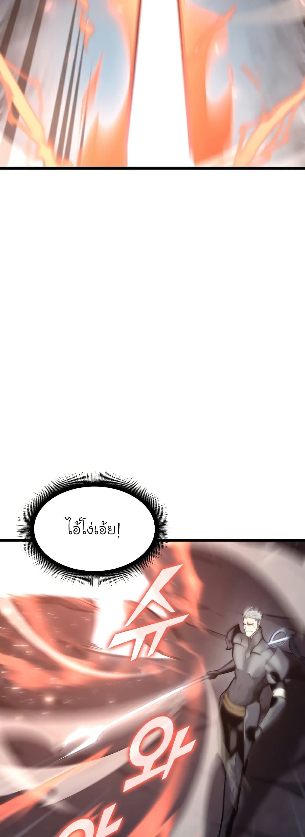 Return of the SSS-Class Ranker ตอนที่ 31 หน้า 11
