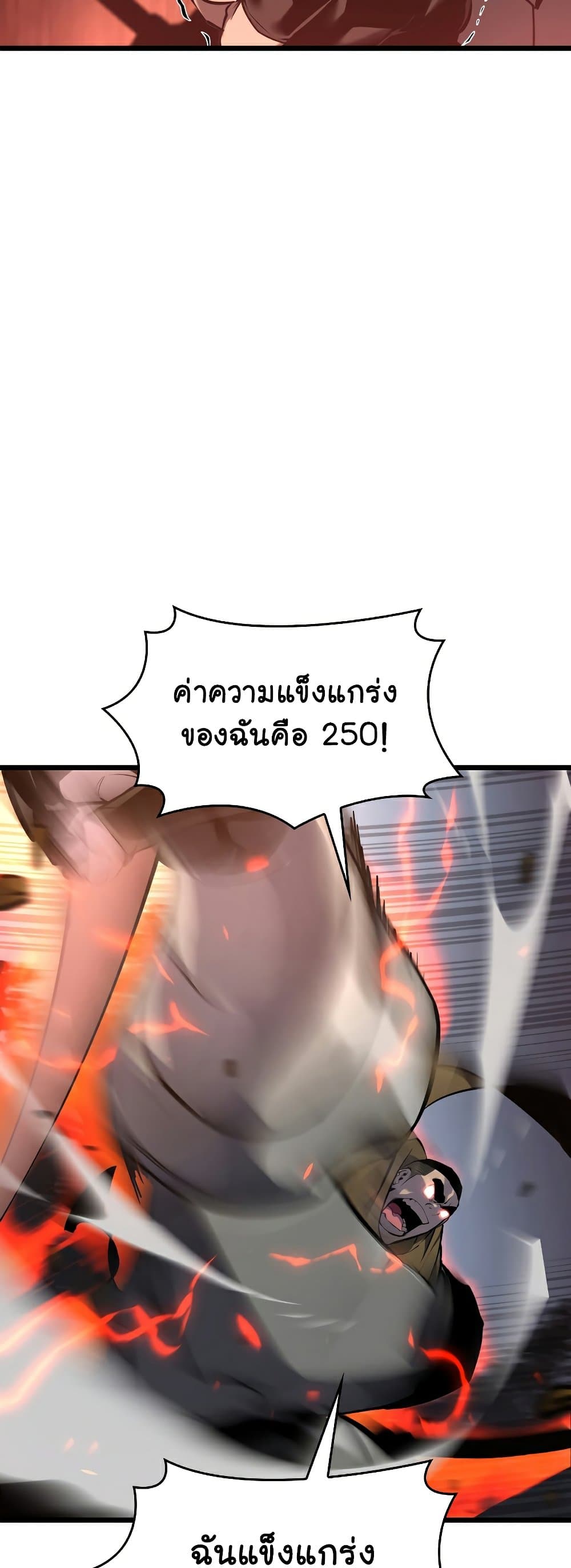 Return of the SSS-Class Ranker ตอนที่ 31 หน้า 30