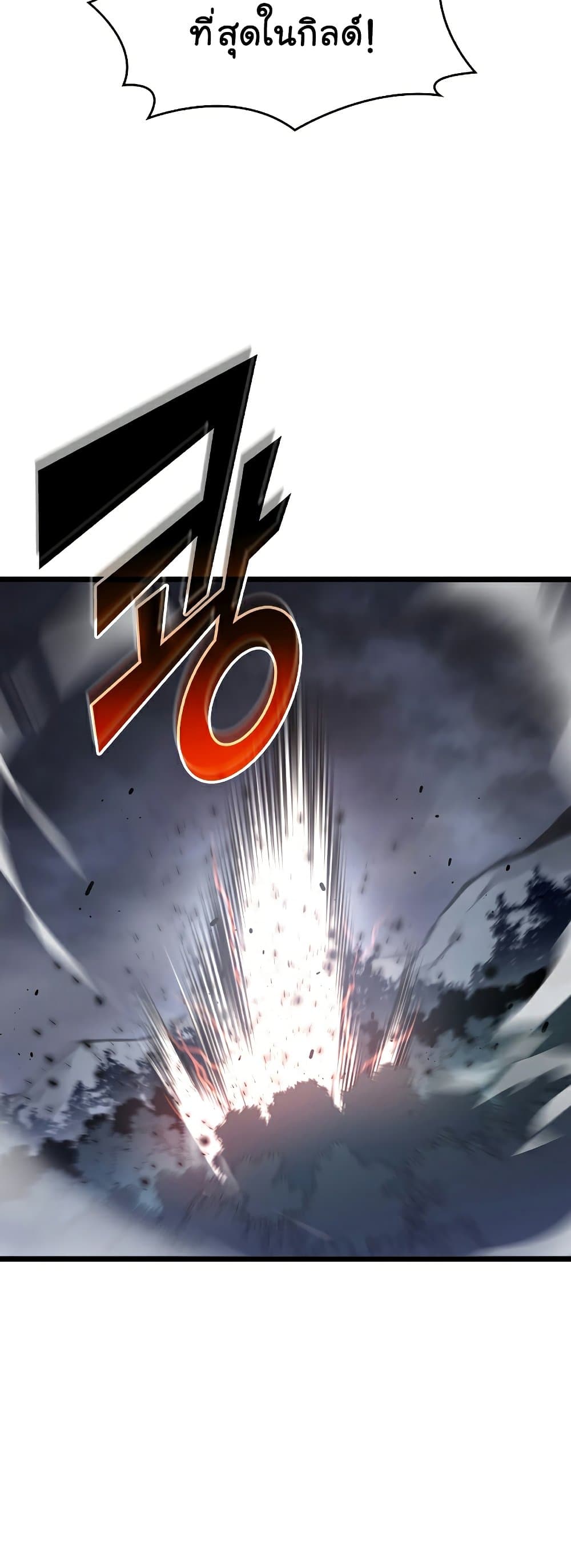 Return of the SSS-Class Ranker ตอนที่ 31 หน้า 31