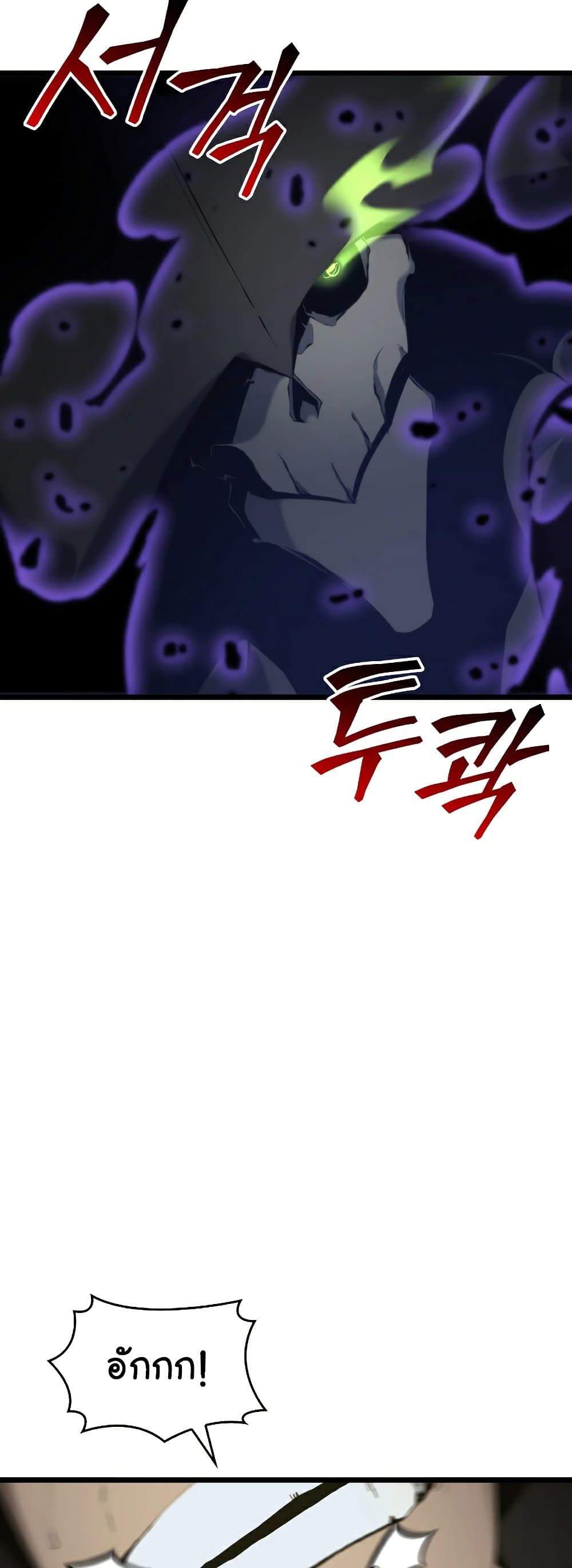 Return of the SSS-Class Ranker ตอนที่ 31 หน้า 33