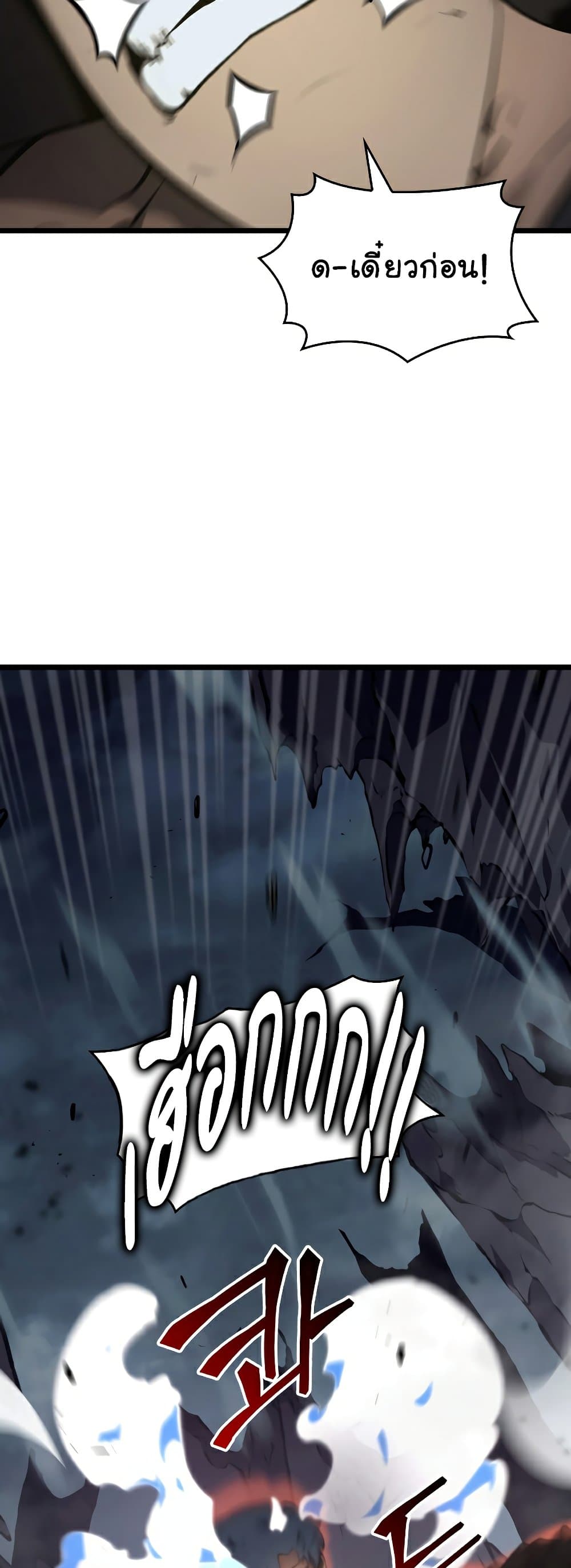 Return of the SSS-Class Ranker ตอนที่ 31 หน้า 34