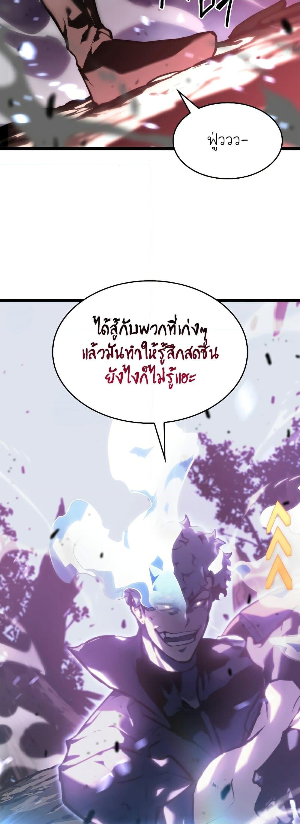 Return of the SSS-Class Ranker ตอนที่ 31 หน้า 36