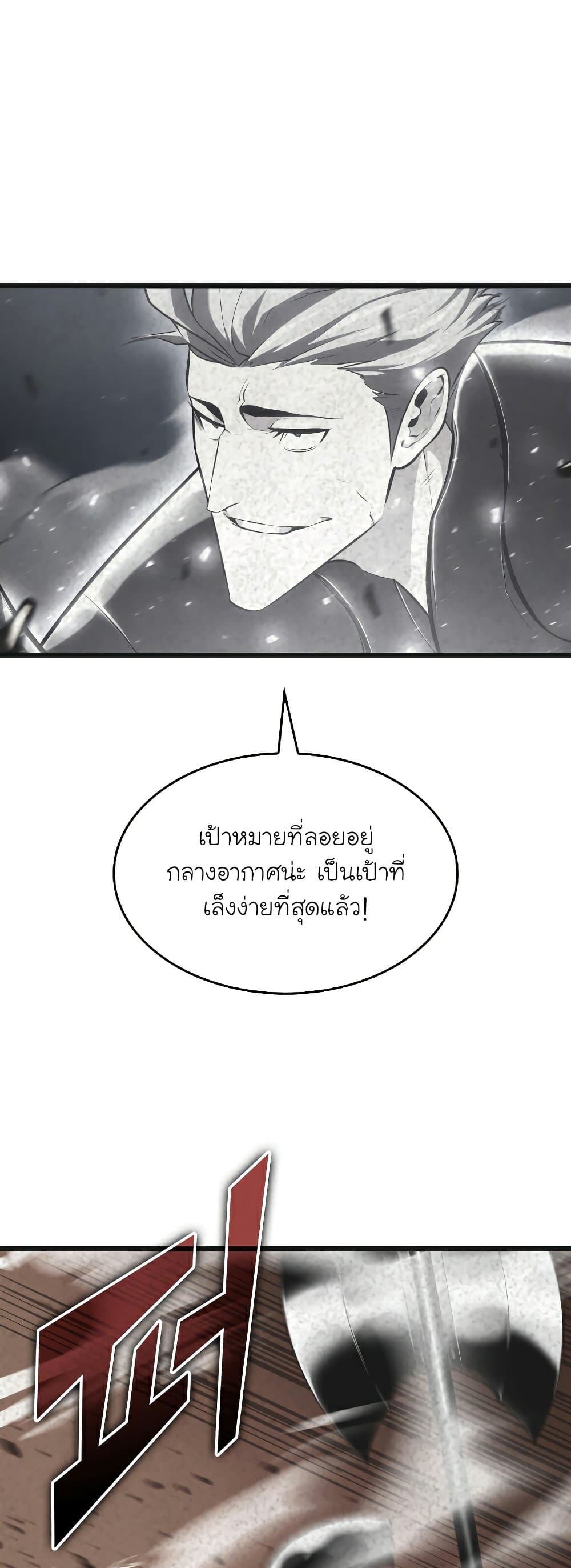 Return of the SSS-Class Ranker ตอนที่ 31 หน้า 4