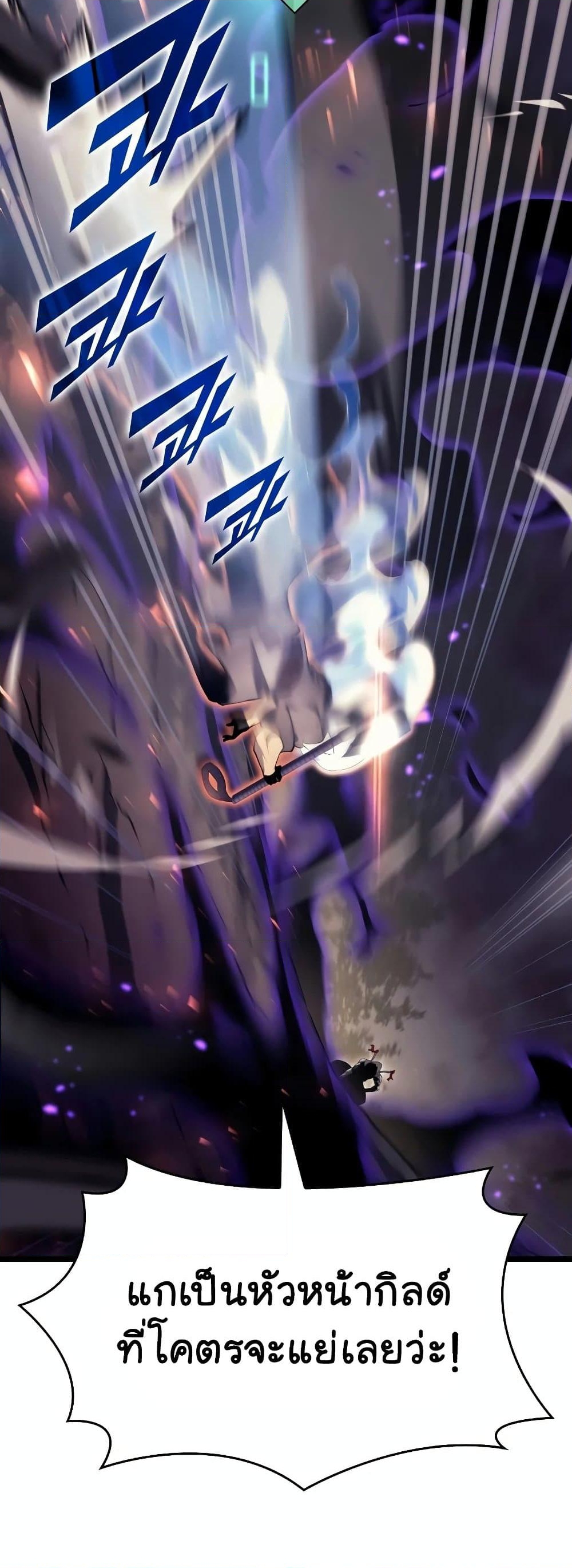 Return of the SSS-Class Ranker ตอนที่ 31 หน้า 40