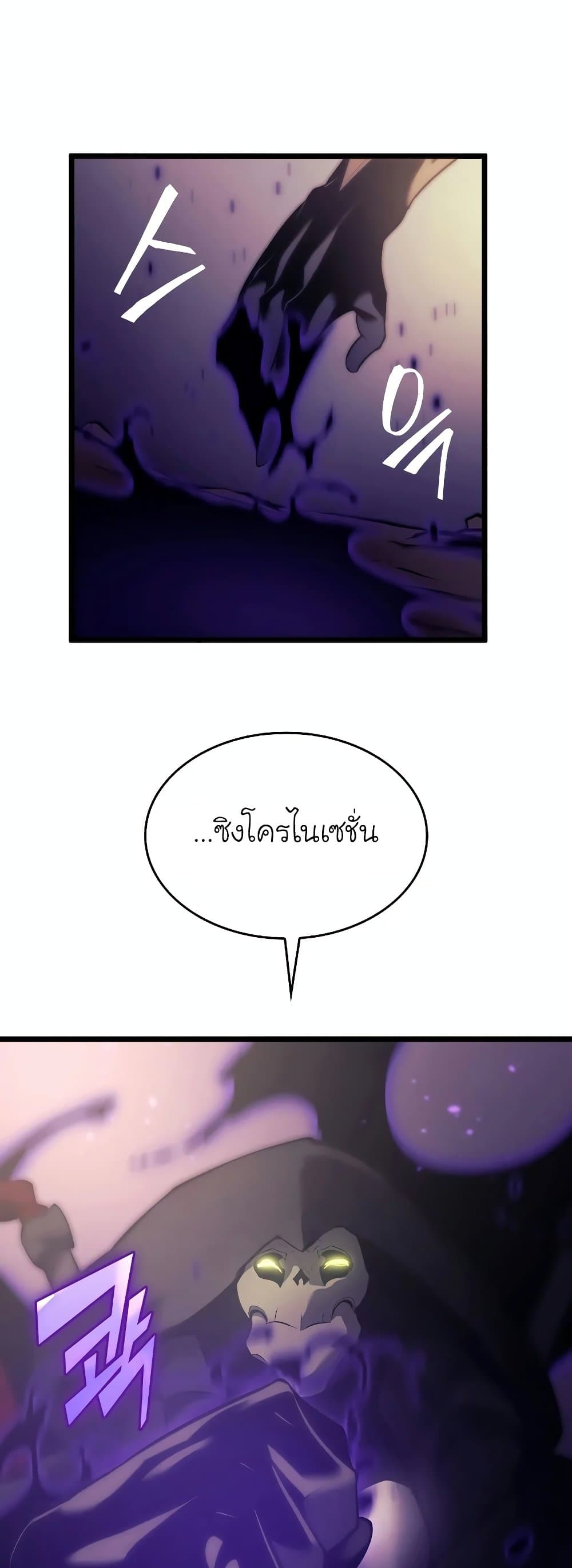 Return of the SSS-Class Ranker ตอนที่ 31 หน้า 41