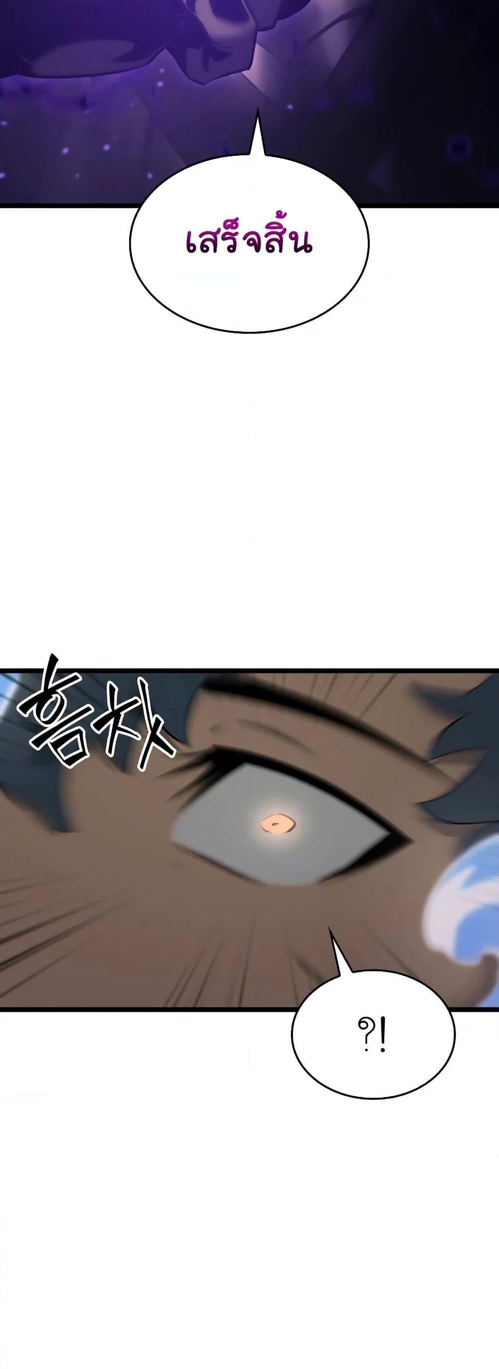 Return of the SSS-Class Ranker ตอนที่ 31 หน้า 42