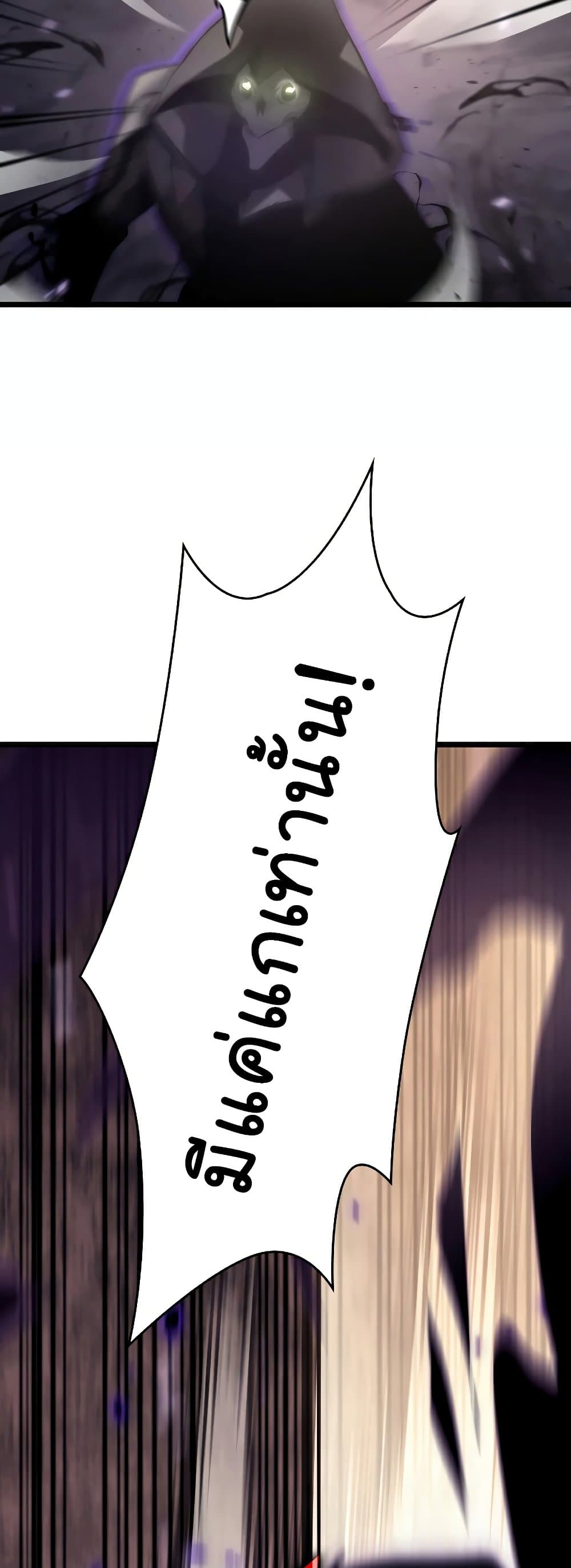 Return of the SSS-Class Ranker ตอนที่ 31 หน้า 59