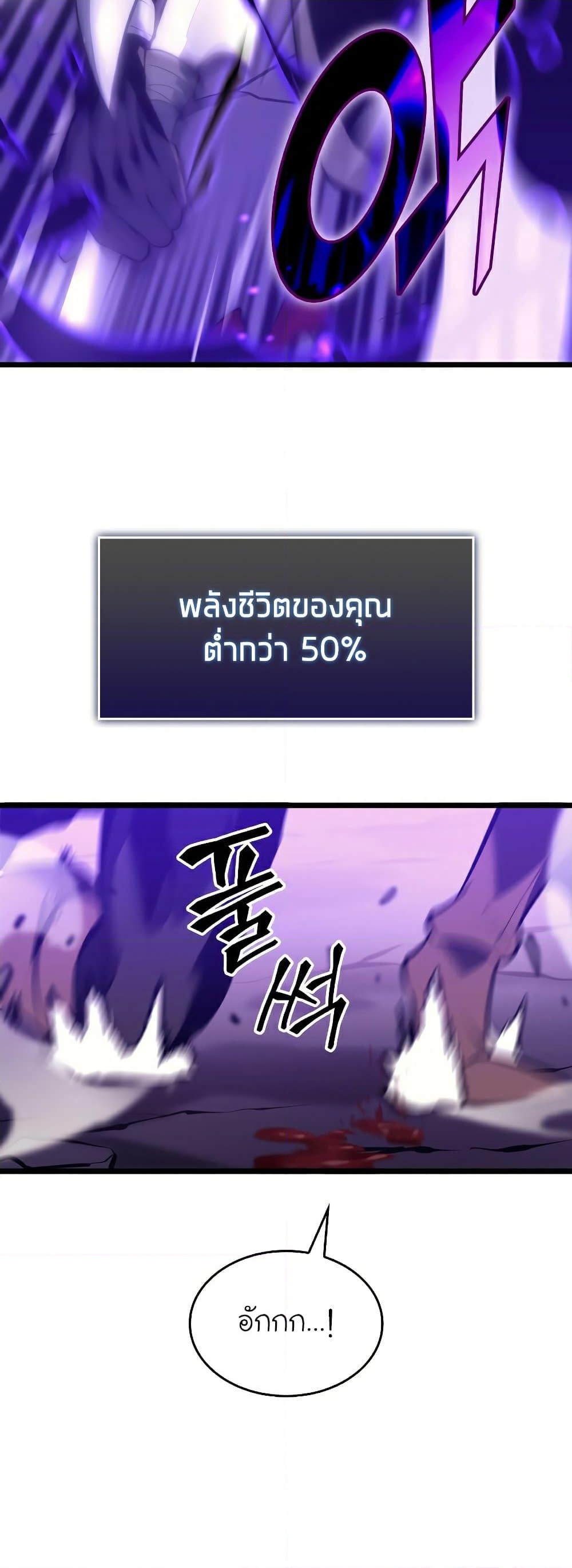 Return of the SSS-Class Ranker ตอนที่ 31 หน้า 65