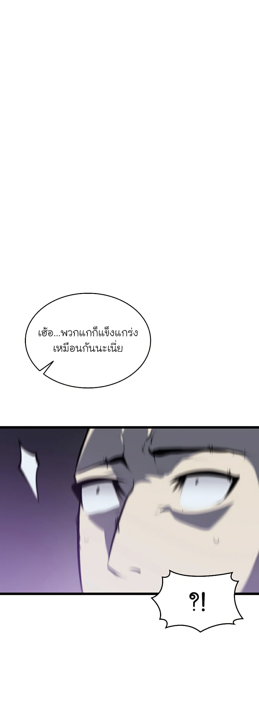 Return of the SSS-Class Ranker ตอนที่ 31 หน้า 7